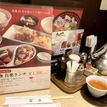 中国料理 百楽 - 