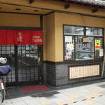 こんぴらさん - 