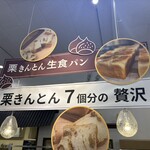 ちこり村 パン工房 - 