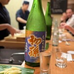 なまら旨い!鮨道 - 