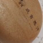 金山成吉思汗 - 