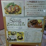 シナジー - 入り口横の案内板。