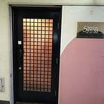 シナジー - 開店直後り入り口。先客は1人だけ。