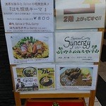 シナジー - 堂島船大工通りに出ているお品書き。