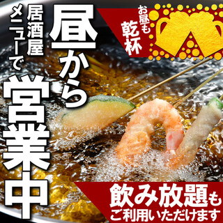 土日祝日は12時から元気に営業中♪