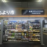もより市 京橋駅ホーム - 