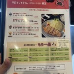 熟成豚 かわむら - 