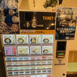 中村麺兵衛 赤羽店 - 