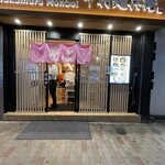 中村麺兵衛 赤羽店 - 