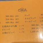 肉料理 玉屋 - メニュー