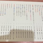 肉料理 玉屋 - メニュー