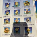 ミルキーウェイ - 