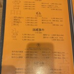 肉料理 玉屋 - メニュー