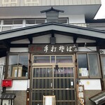 山品 - 
