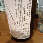 にほん酒や一路 - 