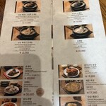 土俗村 蔘鷄湯 - 