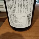 にほん酒や一路 - 