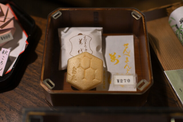Kamesuehiro, Restaurant in Kyoto
