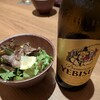 青ひげ - コウネのサラダと瓶ビール