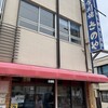 さのや 今川焼店