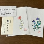 季節料理　なかしま - 