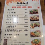 広島お好み焼 ICHIBAN - 