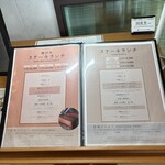 鉄板焼　季流 - 