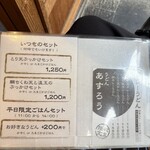 扇町うどん屋 あすろう - 