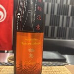 目黒 ながもと - 