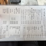 扇町うどん屋 あすろう - 