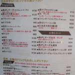 Rojiura Curry SAMURAI. - トッピング