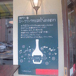 串焼きスタンド カタギリ - 神戸で一番スパークリングが出る店！？！