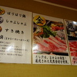 馬肉専門店 よかよか - 鍋の説明