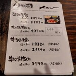 牛タン焼専門店 司 東口ダイワロイネットホテル店 - 