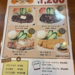 ステーキハウス ふくわか - 