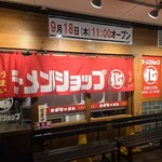 ラーメンショップ◯化  - 
