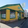 グリーンコーナー 築地橋店