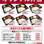 肉のはせ川 - 料理写真:
