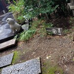 草門去来荘 東村山店 - 