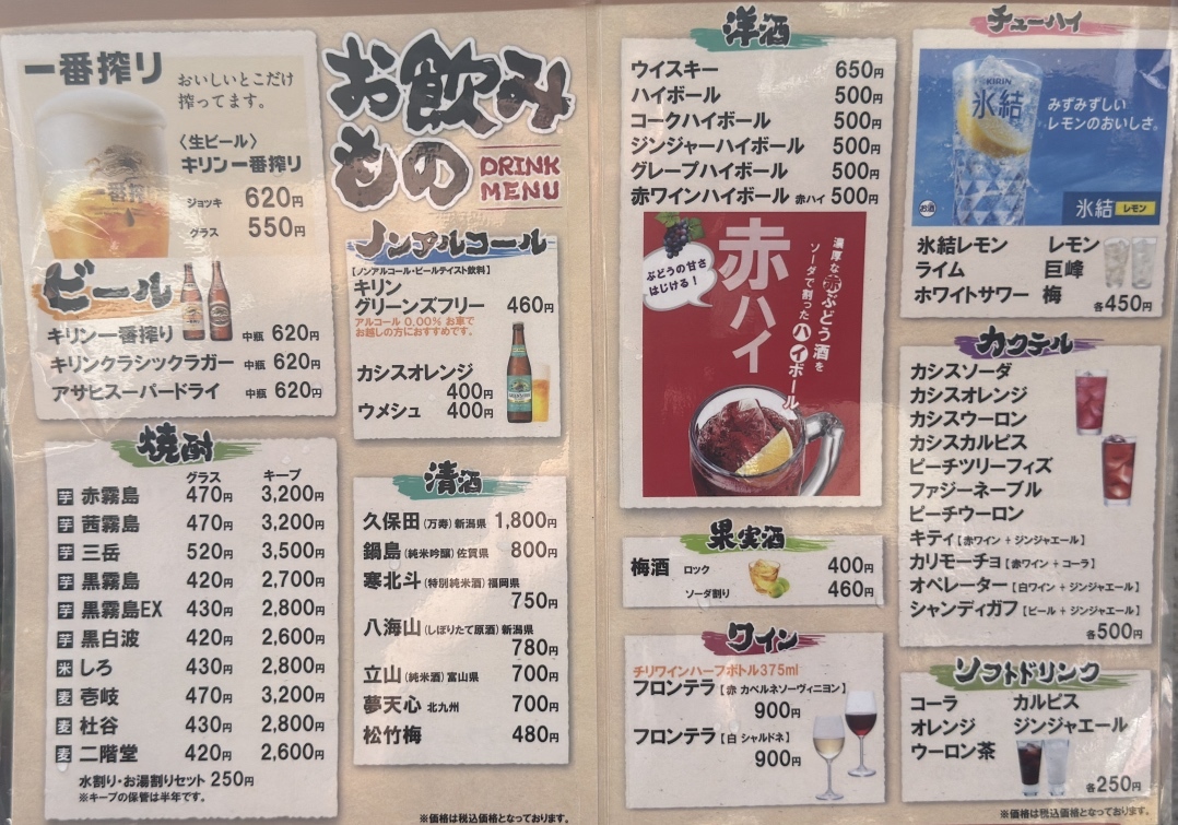 メニュー写真 : 七福ノ里 - 戸畑/レストラン | 食べログ