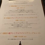 バッカナール - 