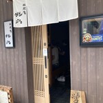 料理屋 兆治 - 