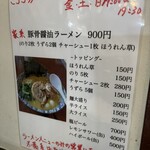 喉越しの蕎麦晴朗 - 