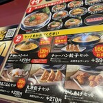 丸源ラーメン 船橋宮本店 - 