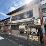 町家カフェ上屋敷二丁目 - 