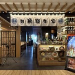 本格板前居酒屋 お魚総本家 - 