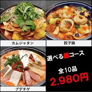 韓国伝統料理 ワールドカップ_1