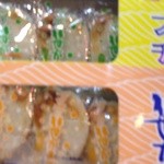 杉山名産店 - 笹かま