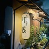 天ぷら 川辰 - 