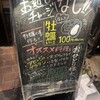 牡蠣小屋ろっこ 東一店